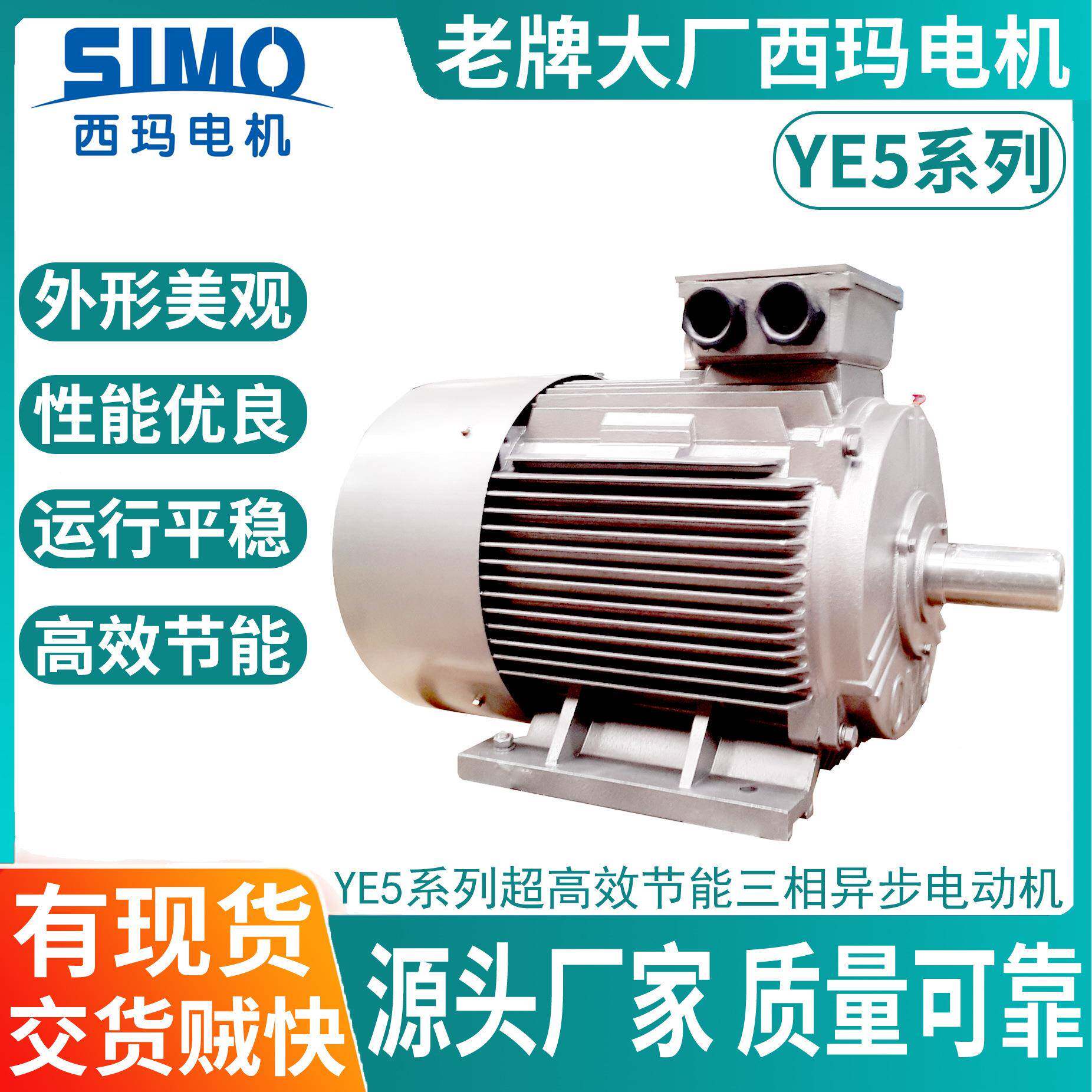 厂YE5-112M-44W低压超高效节能三相异步2P4P6P8P极IP55