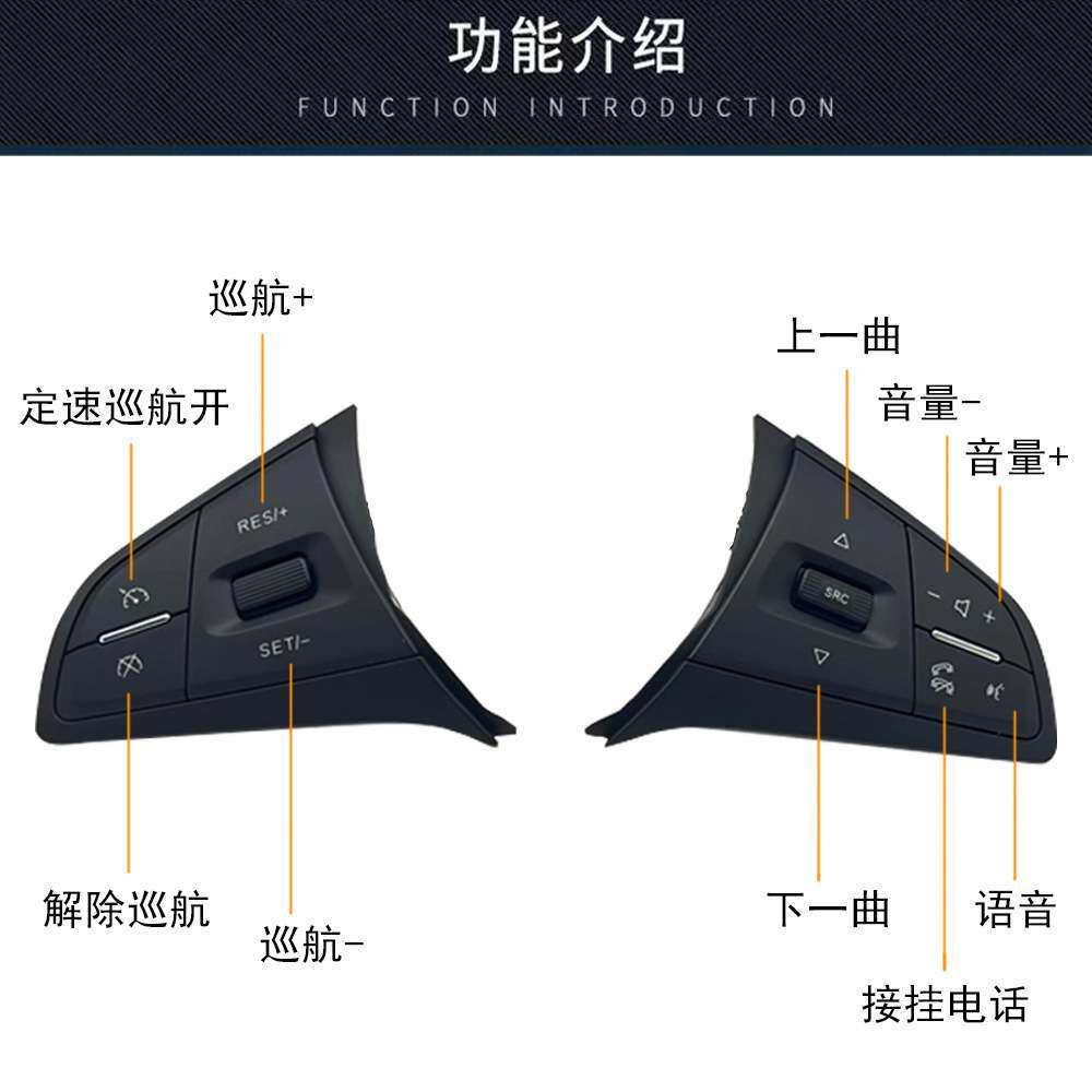 宝骏310W多功能方向盘按键按钮开关定速巡航控制加装汽车配件
