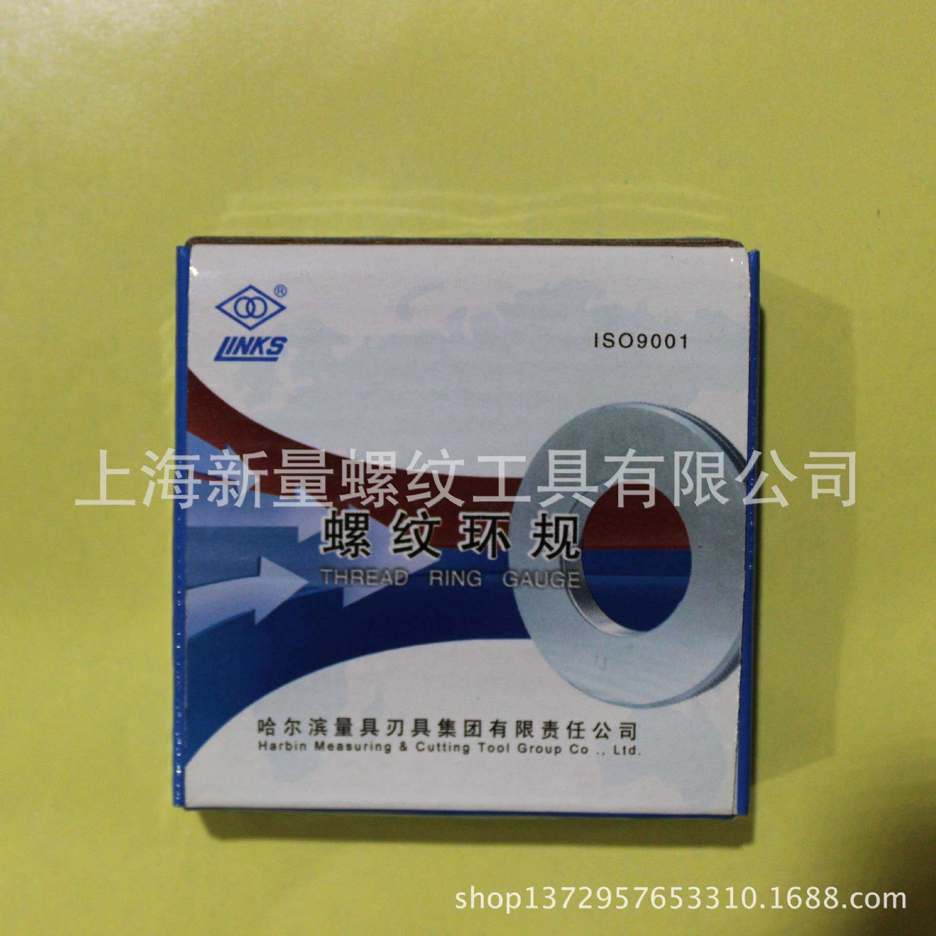 LINKS哈量螺纹环规M10*0.75 制作非标螺纹环规量规，上海新量