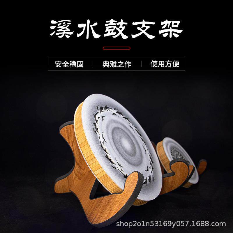 梵木果溪水鼓支架木架子竹质木质台式音疗支架展示架创意木架