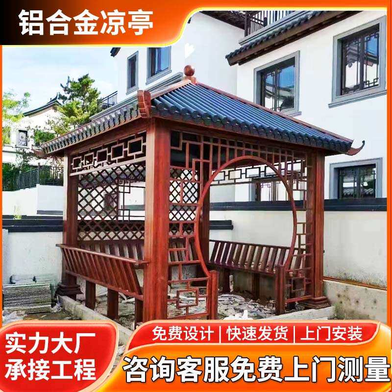 铝合金琉璃瓦四角亭 公园景观复古凉亭 园林公园廊亭花格座椅亭子