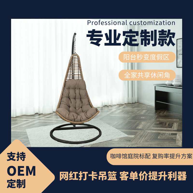 金属吊篮藤椅客厅阳台家用摇椅别墅成人单人摇篮椅秋千吊椅悬挂式