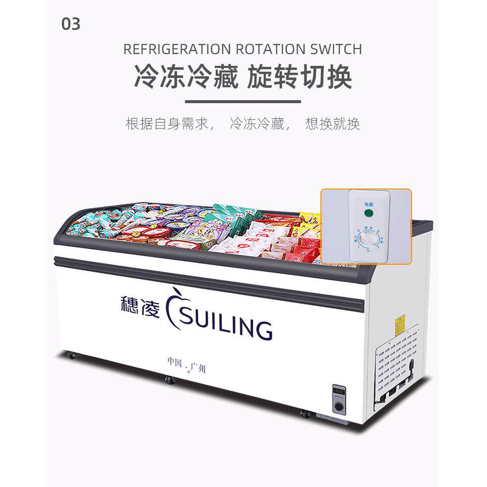 穗凌WD4-768冰柜商用便利店组合岛柜冷冻展示柜雪糕柜玻璃门弧形