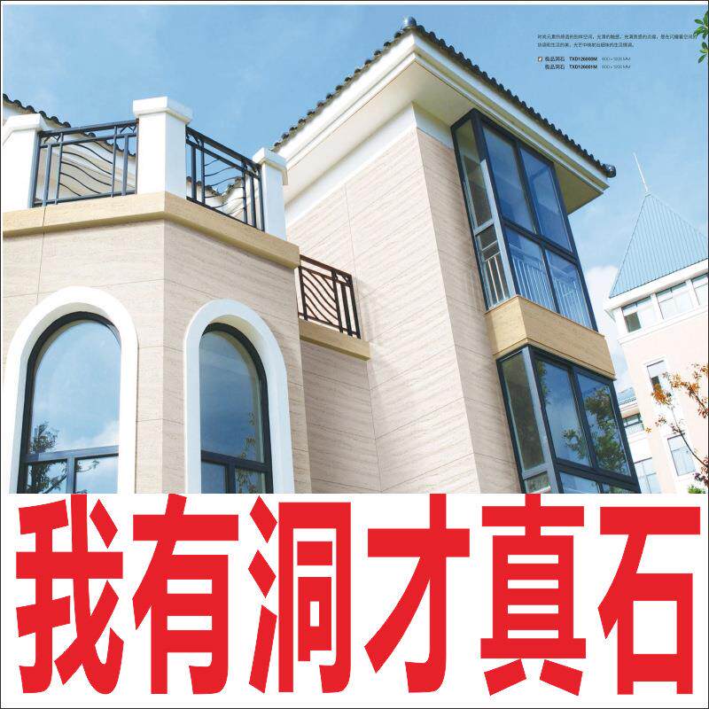 佛山洞石瓷砖 园林用佛山洞石瓷砖 园林用佛山洞石瓷砖