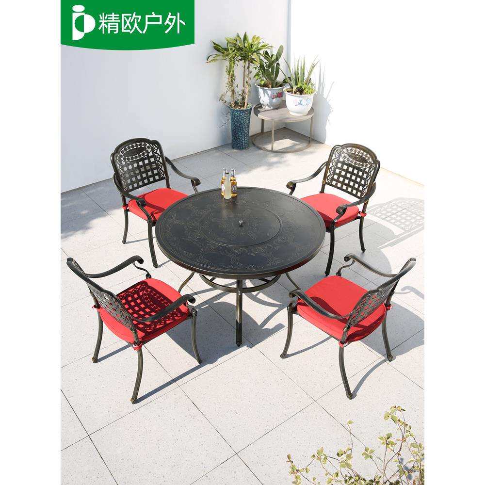 北欧室外桌椅铸铝家具庭院花园餐桌组合防水防晒圆桌户外烧烤桌椅