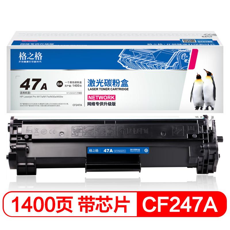 格之格 cf247a硒鼓 M17a M17w M30W M30A打印机墨盒图片