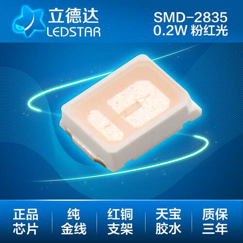 厂家直供2835金黄光粉灯条红光led贴片灯珠0.2W质保三年超亮