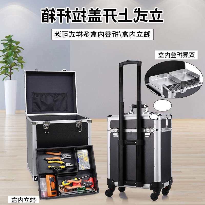 多层工业级拉杆工具箱家具维修移动手拉电工五金收纳拖拉式铝