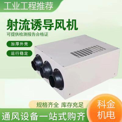 YDF诱导风机车库展馆管道式轴流风机外墙排风口吊顶射流诱导风机