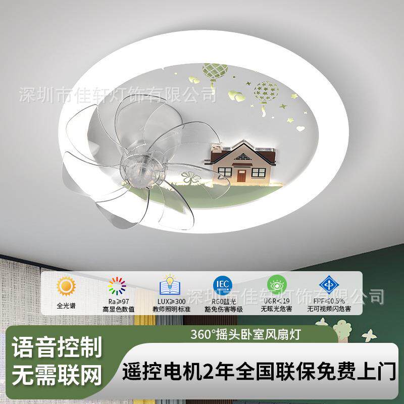 儿童房风扇灯360度摇头静音卧室灯简约客厅餐厅隐形带风扇吸顶灯