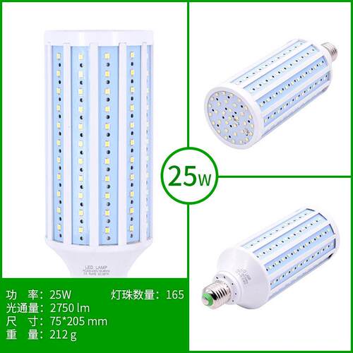 一线足瓦工程25W节能灯家用E27路灯灯泡经典E40大螺口 LED玉米灯