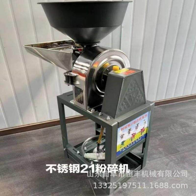 不锈钢调味品冰糖食盐磨粉机化工原料打料机烧烤料八角茴香粉碎机