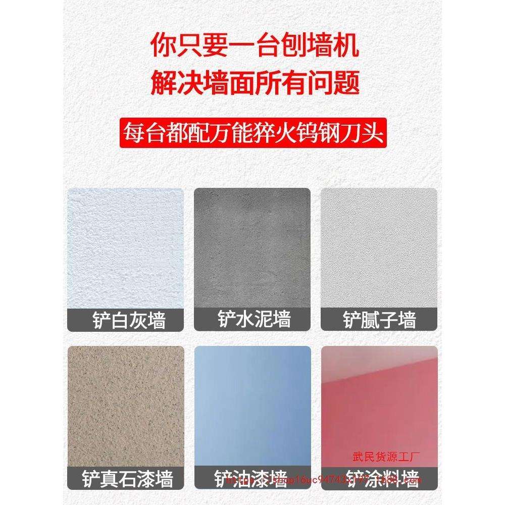 八鑫刨墙机无尘无死角墙皮旧墙面铲白灰电动打磨工具腻子神器德国