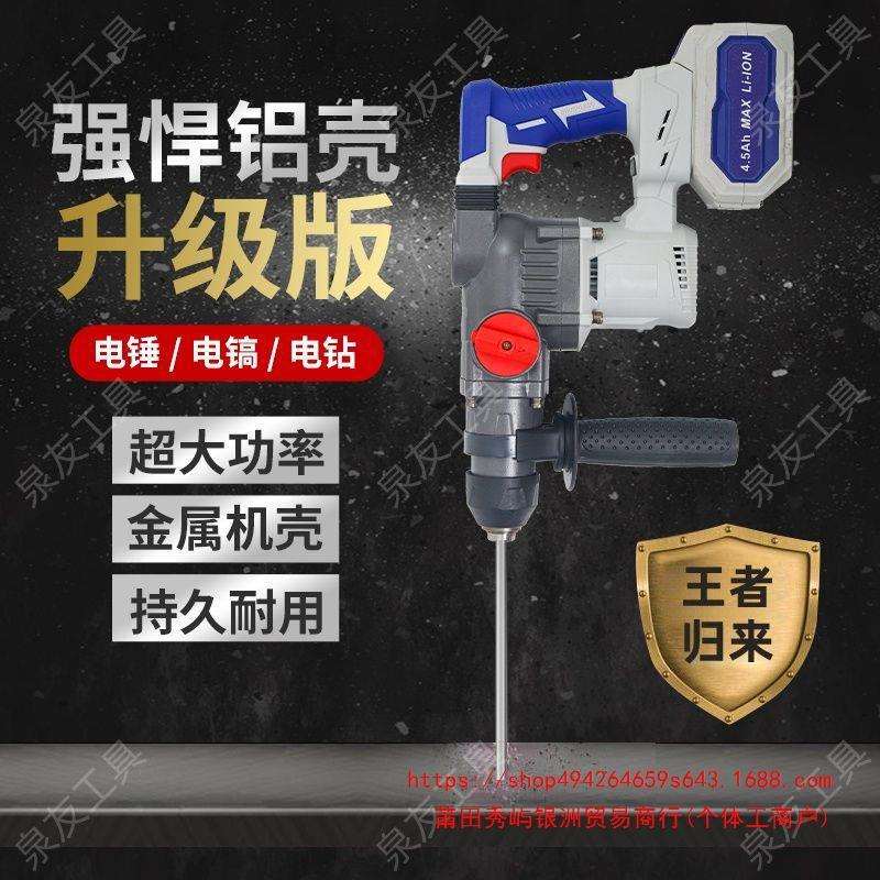 泉友方柄迷你重锤大功率锂电电锤电镐双功能不带离合两用