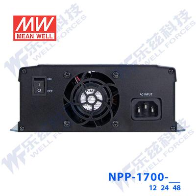 NPP-1700-12/24/48V明纬二合一电源供应器1700W超宽输出充电器