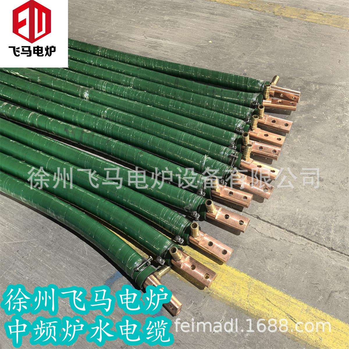 飞马电炉中频熔炼电炉水电缆铜绞线感应圈铝壳钢壳炉中频炉配件