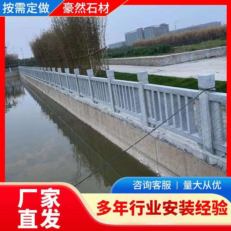 石雕栏板汉白玉户外河道栏杆广场校园升旗台花岗岩护栏石拱桥围栏