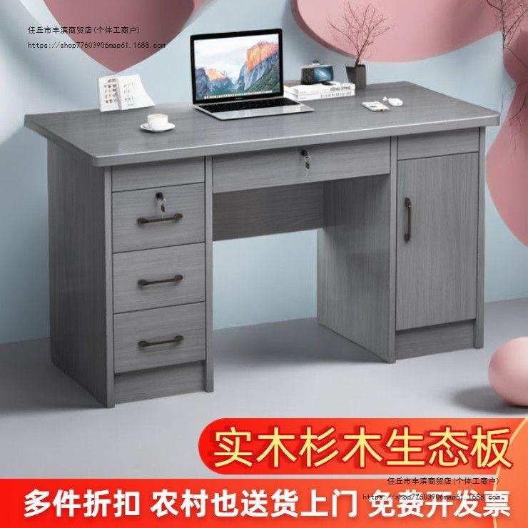 全实木桌子电脑桌台式家用办公桌学生带抽屉写字桌工作台子小户型