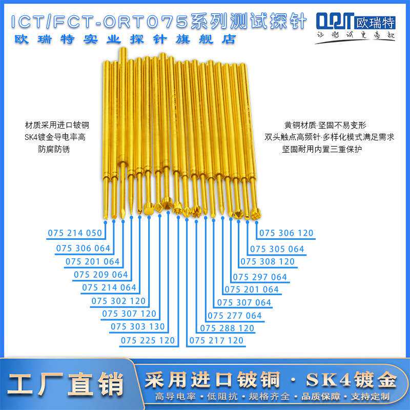 1.0mm弹簧顶针英钢探针 GKS-075 214 050 A 2000 国产测试精密
