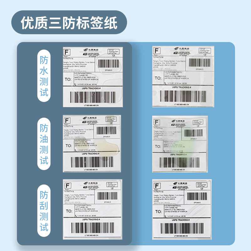 物流白色不干胶三防热敏纸100*100便携式跨境正方形热敏快递面单