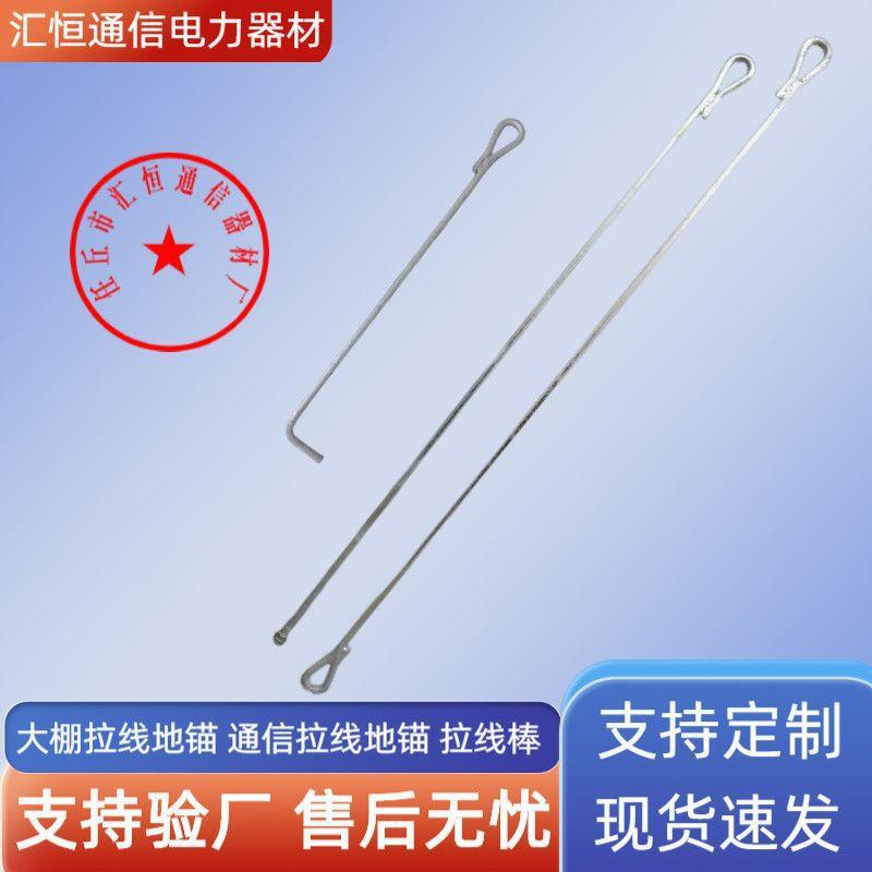 电杆拉线通讯热镀锌地锚拉杆农业拉线专用电力双圈地线棒钢地锚