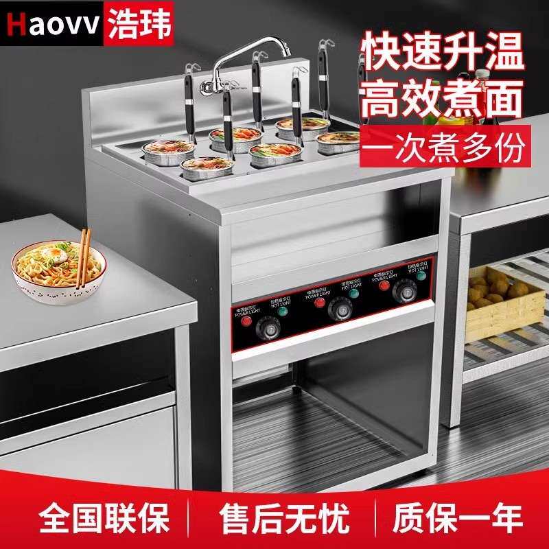 商用煮面炉电热熬汤立式一体锅多功能煮面锅面馆专用煮饺子煮面机
