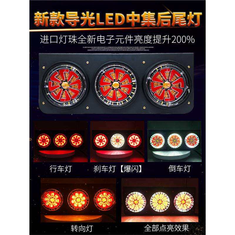 中集挂车后尾灯总成24vled超亮防水华骏三联刹车爆闪转向后组合灯