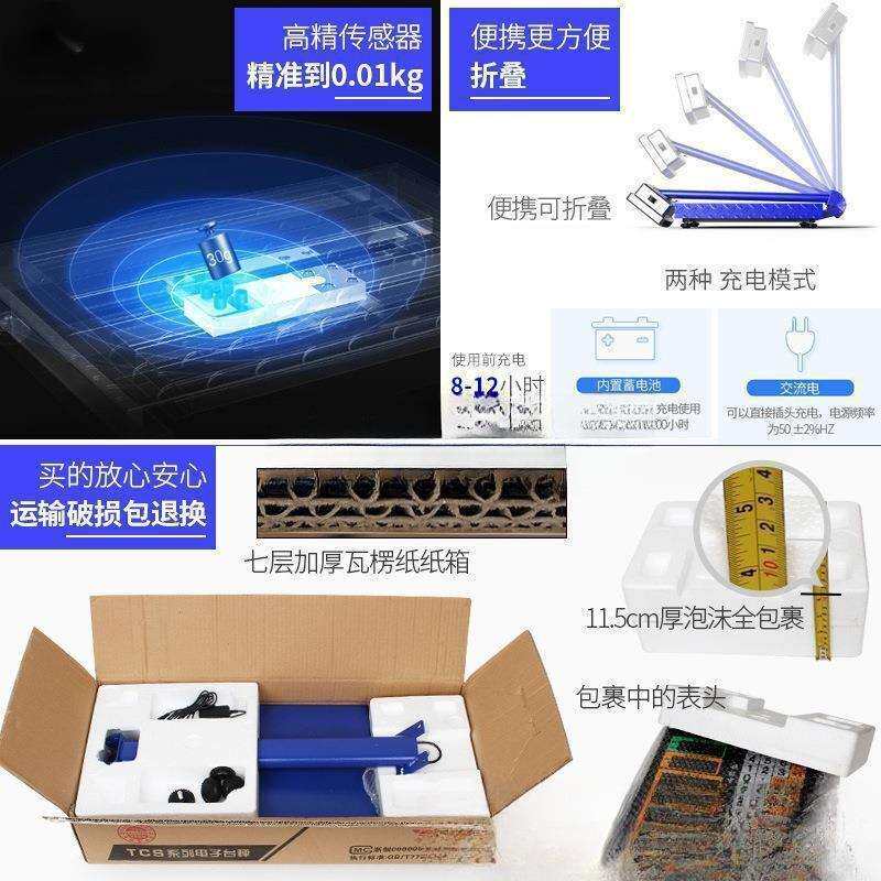 卖东西的电子称市计价秤电了一秤商用小型充电电仔之孓字家用砰秆