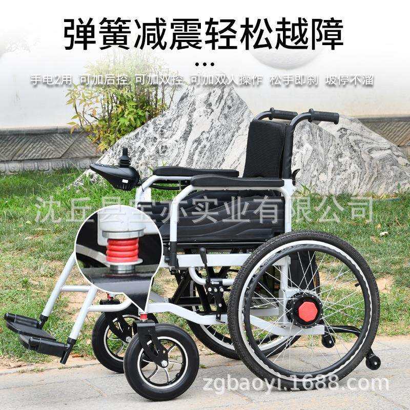 24寸老人椅手电2用电动四轮老人代步车智能全自动老人专用可折叠