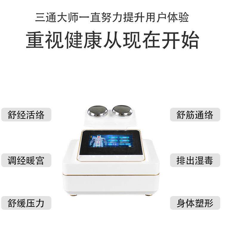 三通筋膜大师经络疏通微电理疗养生仪生命魔法通脉仪灸导按摩仪器