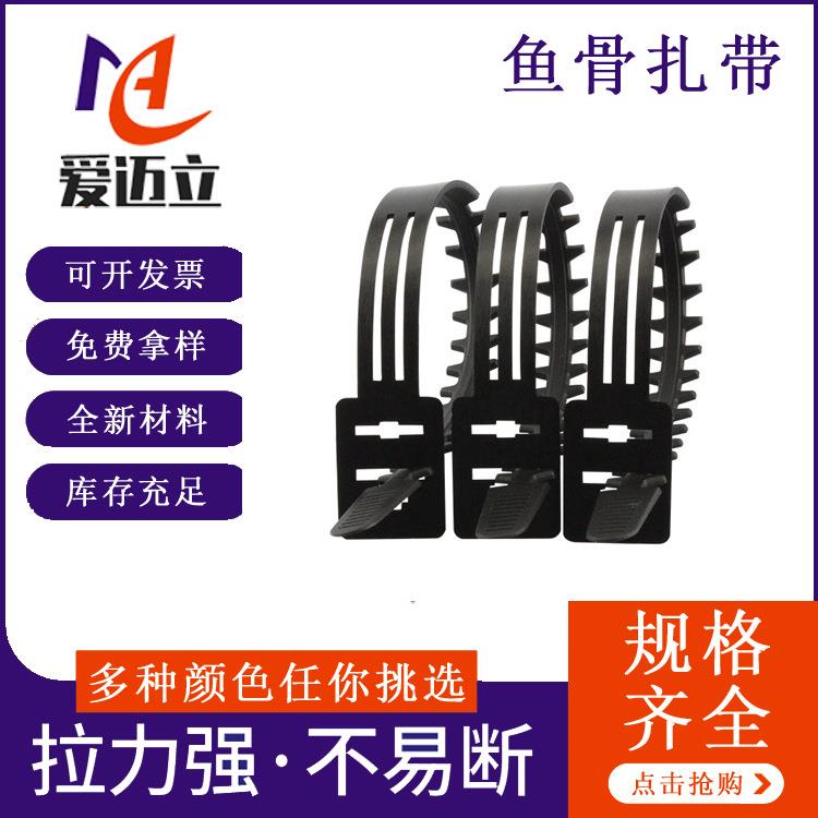 厂家直销耐高温鱼骨扎带防火阻燃梳理电线活扣鱼骨扎带规格齐全图片