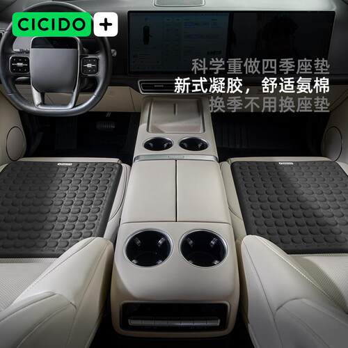 CICIDO夕多汽车坐垫凉垫通风透气单片座垫冷凝胶小车内座椅冰垫子