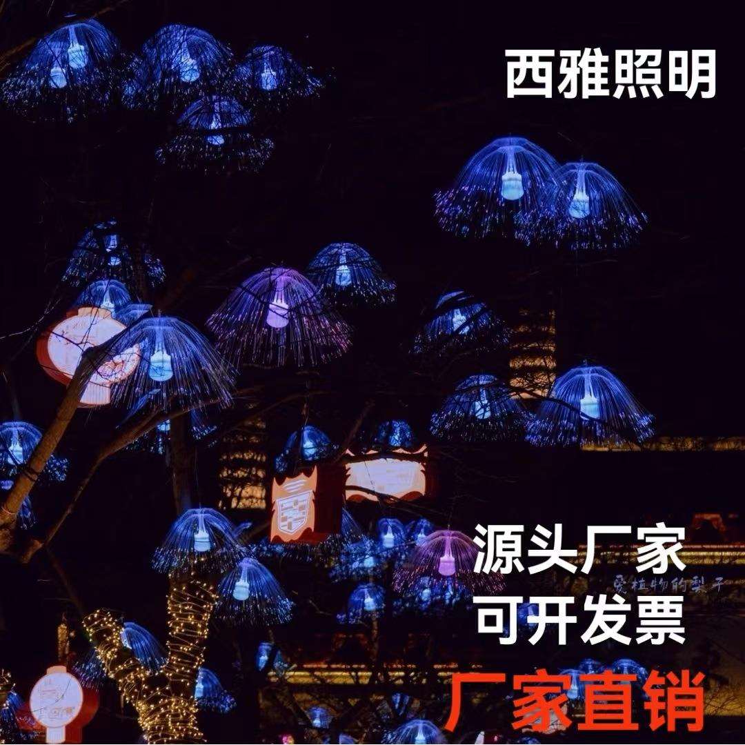 水母灯七彩渐户外变色光钎防雨美陈网红夜景装饰酒吧吊顶灯led灯