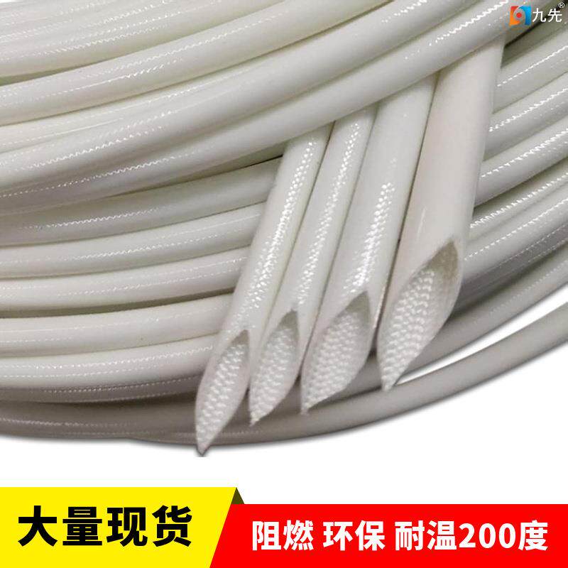 现货1.5KV白色耐高温200度无碱硅树脂玻璃纤维软套管矽胶管自熄管
