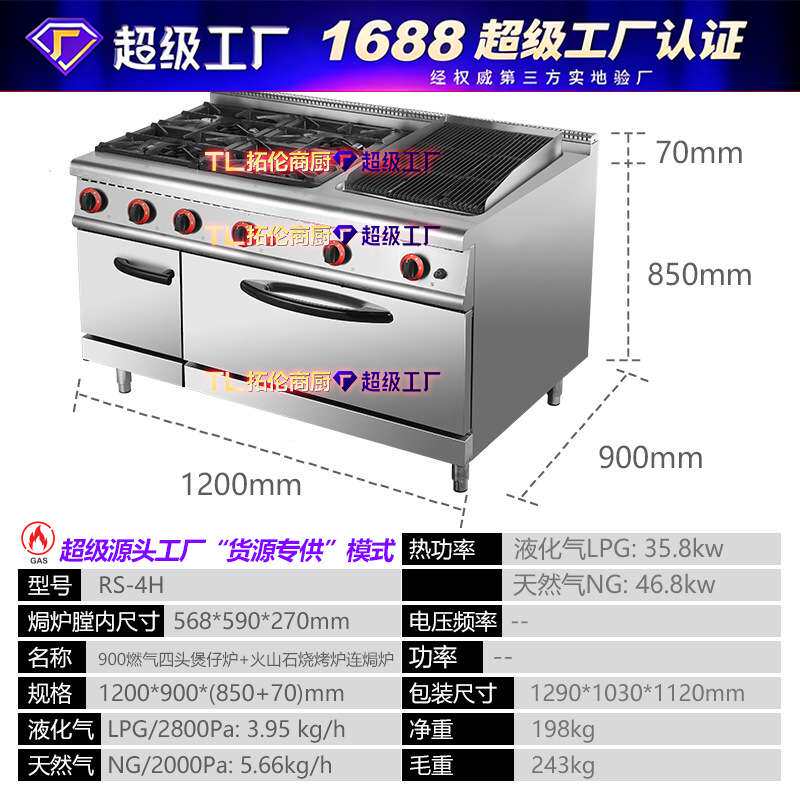 商用煲仔炉连焗炉连柜座10头4头四头煲仔炉连火山石烧烤炉组合炉