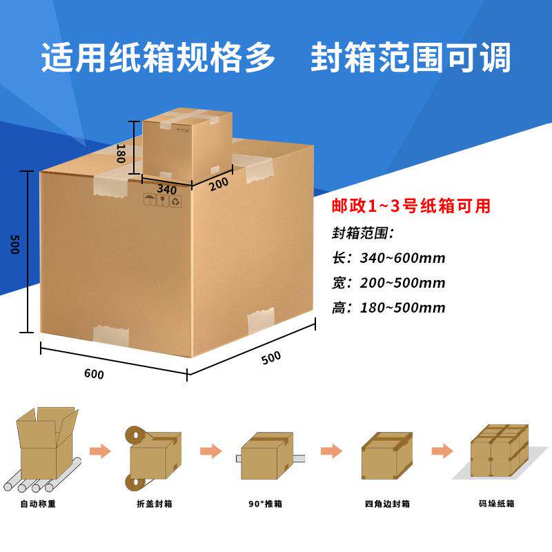 码垛机器人 自动称重折盖工字型封箱机 肖卡特纸箱开箱封箱码垛机