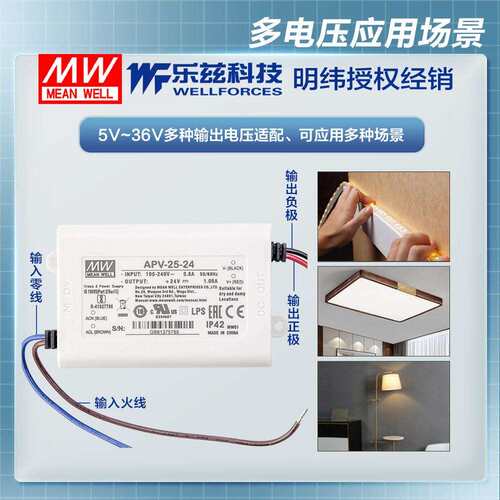 明纬24V电源25W APV-25-24防水LED照明塑壳1.05A灯带灯箱CCC认证