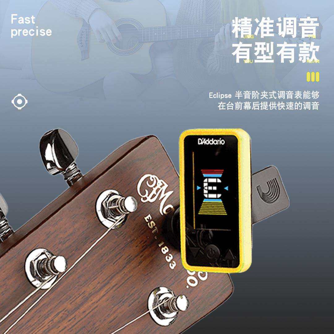 达达里奥调音器PW-CT-17木电吉他尤克里里贝斯定音器小提琴校音表
