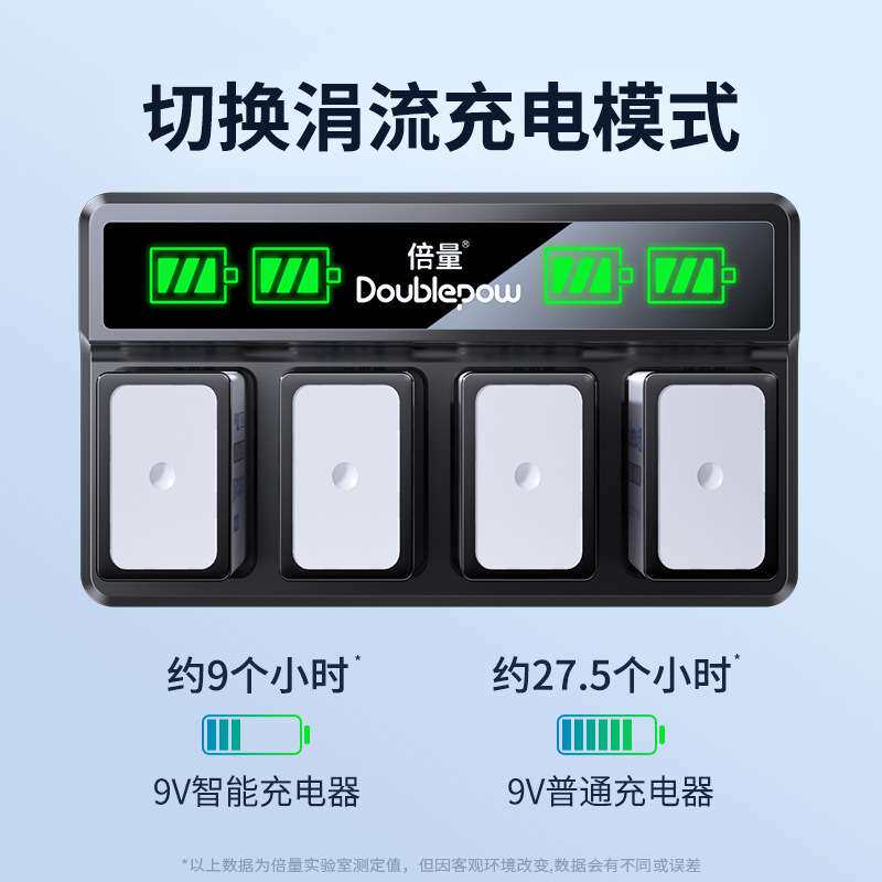 倍量9V液晶充电器套装配4节9V3700mwh锂离子电池可充电现货一件代