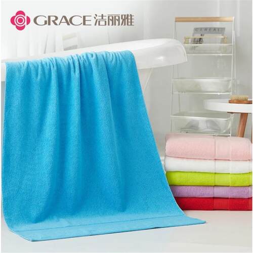 洁丽雅一等品6724纯棉成人青年家用素色吸水大浴巾日用品140*70
