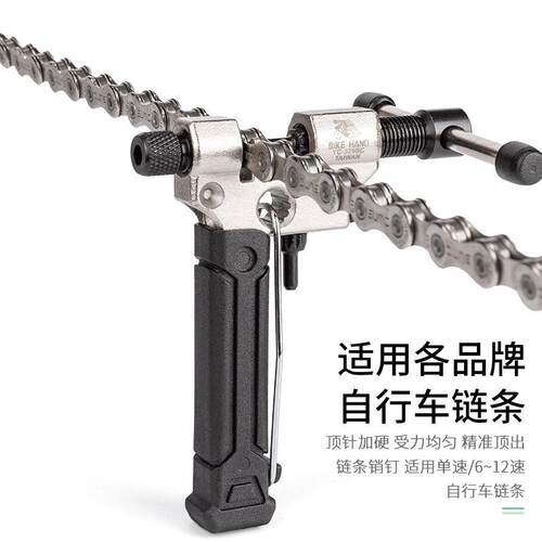 Bike hand山地车拆链器 截链器 断链工具打链器链条安装YC-325SC