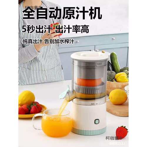动柠檬橙汁榨汁器机挤压电动炸渣汁分离橙子小型家用全自动麦太保