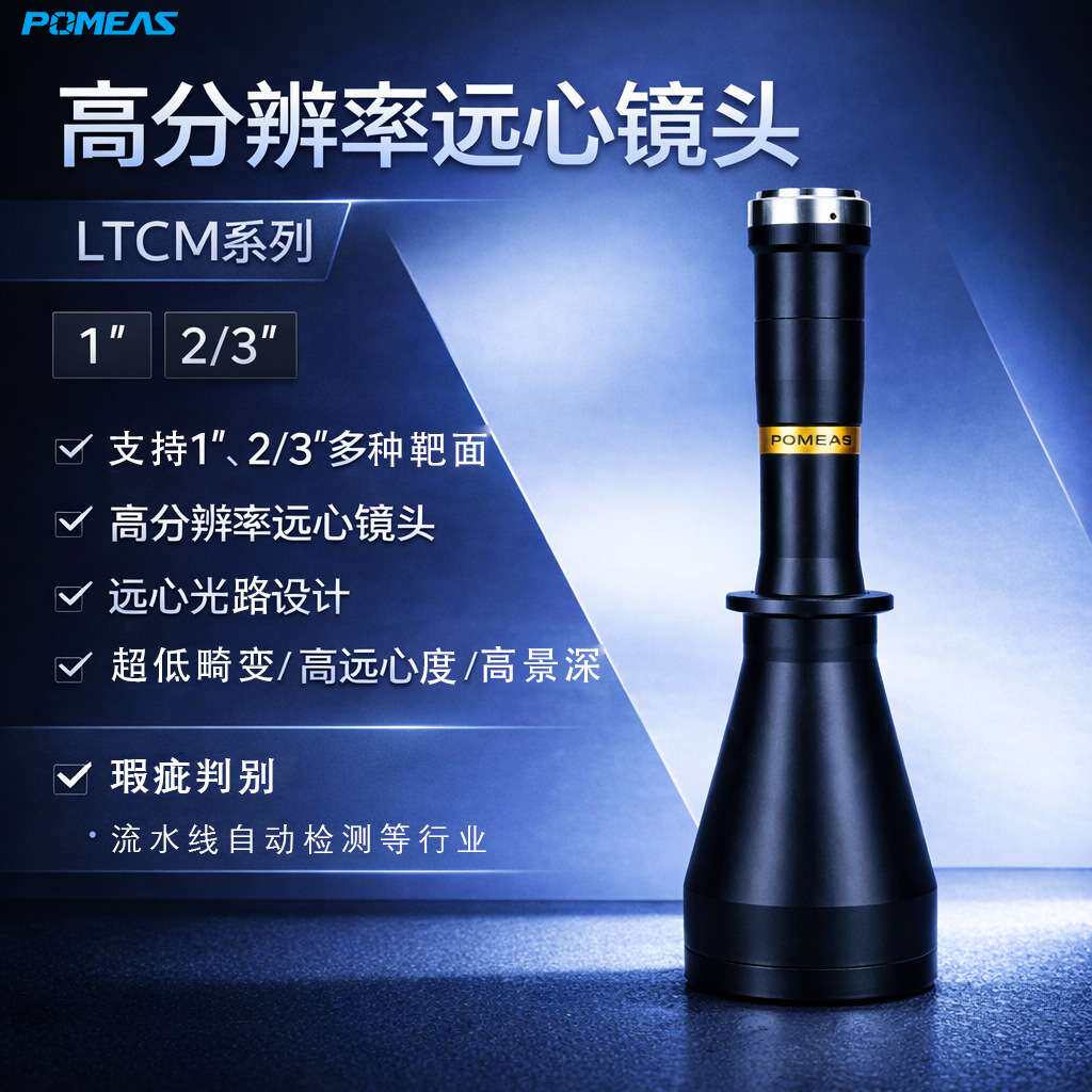 厂家工业远心镜头0.2X倍180mm高精度测量1英寸CCD相机远心镜头