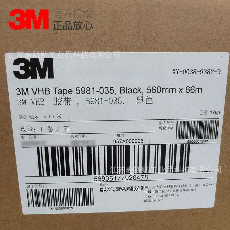 3M5981-035泡棉胶带电子产品广告牌显示屏边框出色粘合和抗提升性