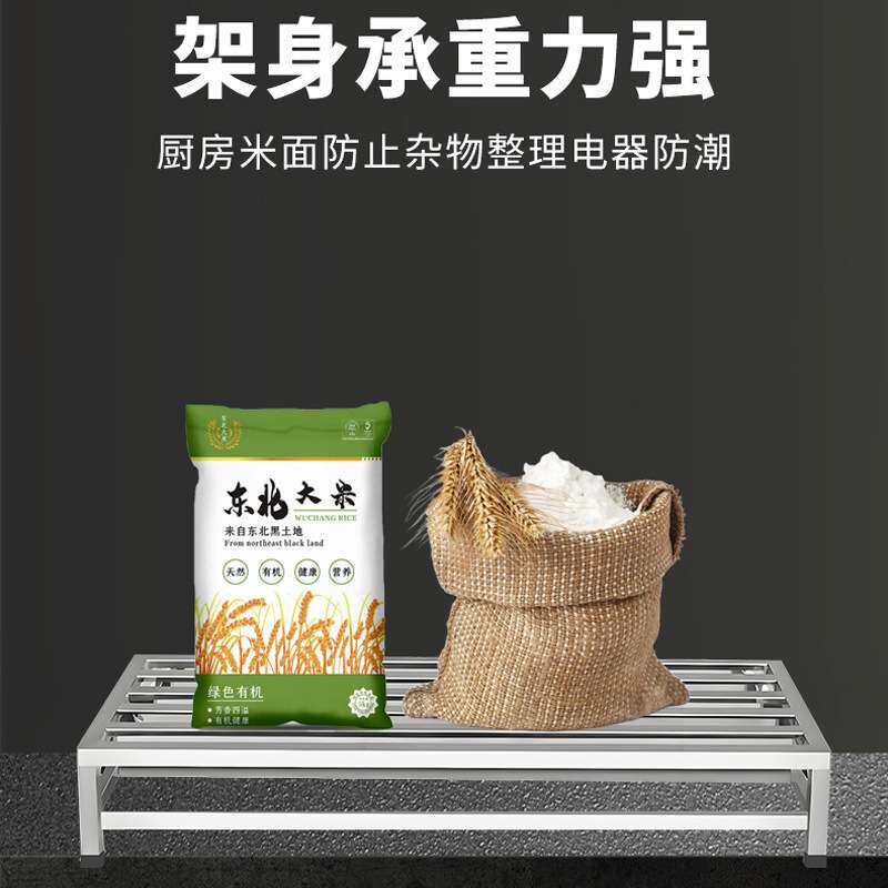 加厚不锈钢粮油面粉大米置物架厨房工作台米桶防潮支架花格储物架