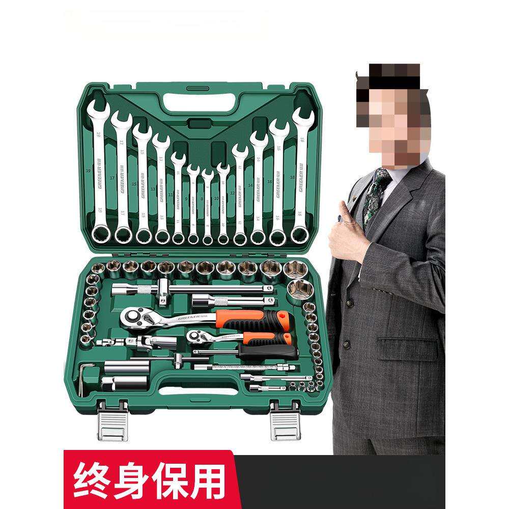 扳手工具61件套装修车汽修理维修工具箱货车组合中飞套筒棘轮