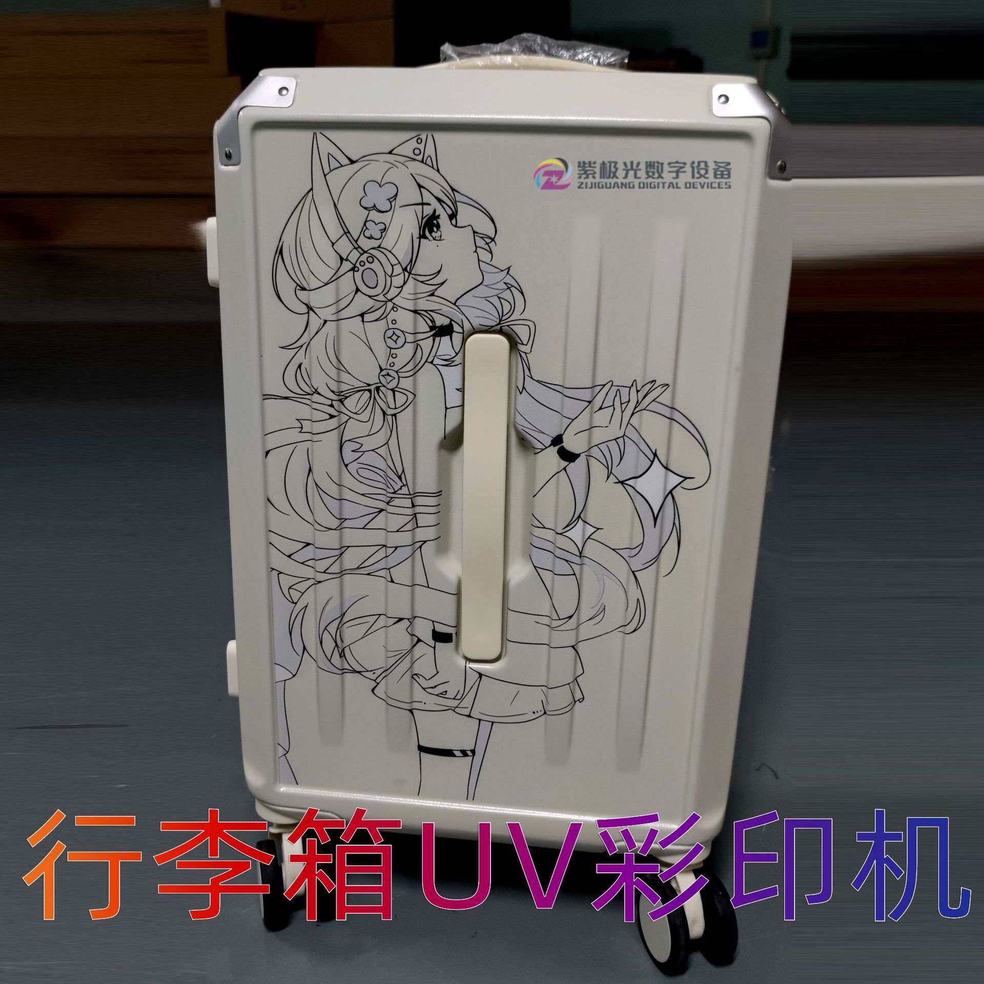 ABS材质折叠箱拉杆箱图案UV印花机 pc铝框登机箱数码喷图机 跨境