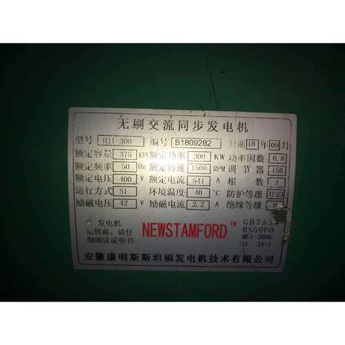 云南昆明广西玉柴YC6MK420L配斯坦福全铜无刷300KW柴油发电机
