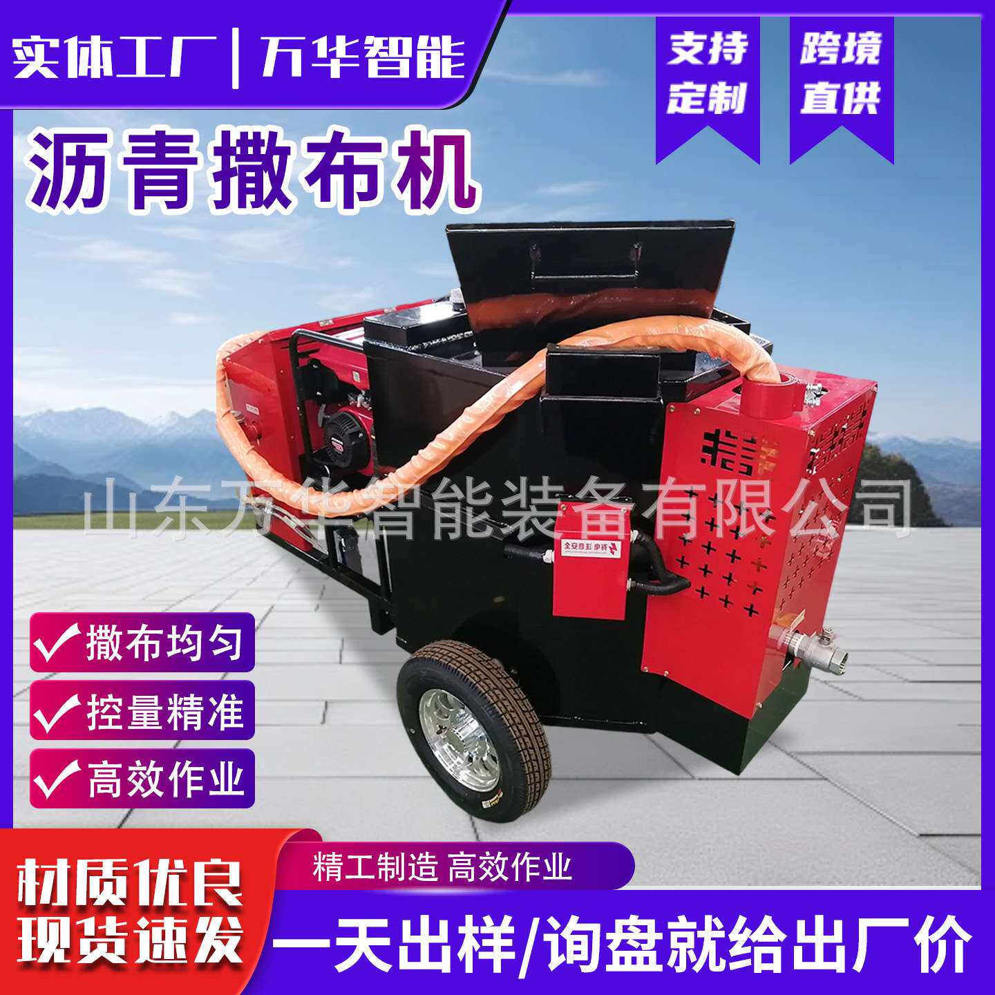 沥青撒布机手推小型柴油汽油动力乳化沥青油洒布车汽油动力洒布机
