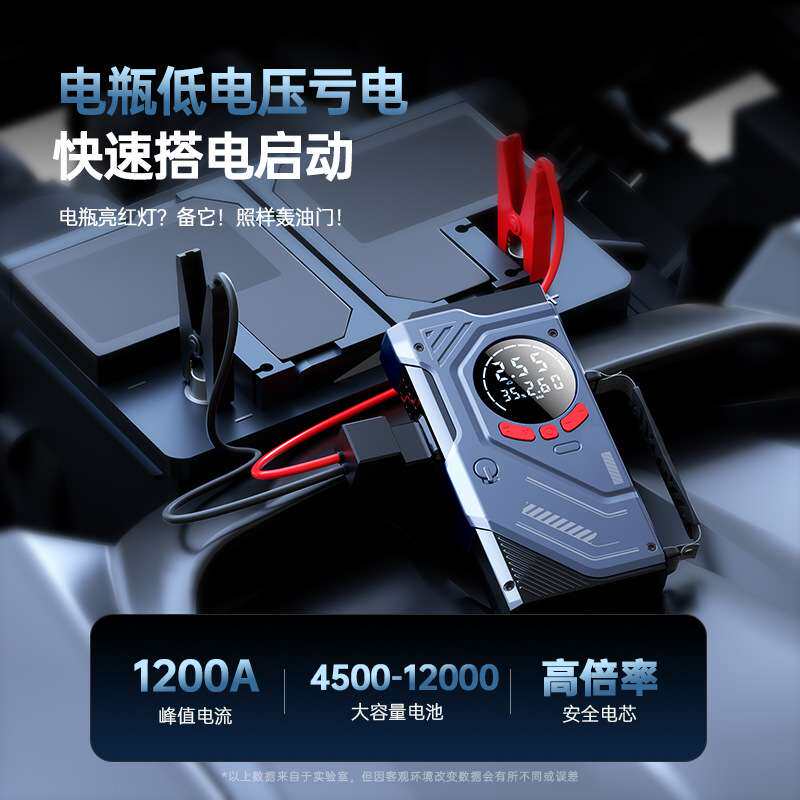无线车载充气泵汽车应急启动电源电瓶打火一体机搭电智能夹子车用